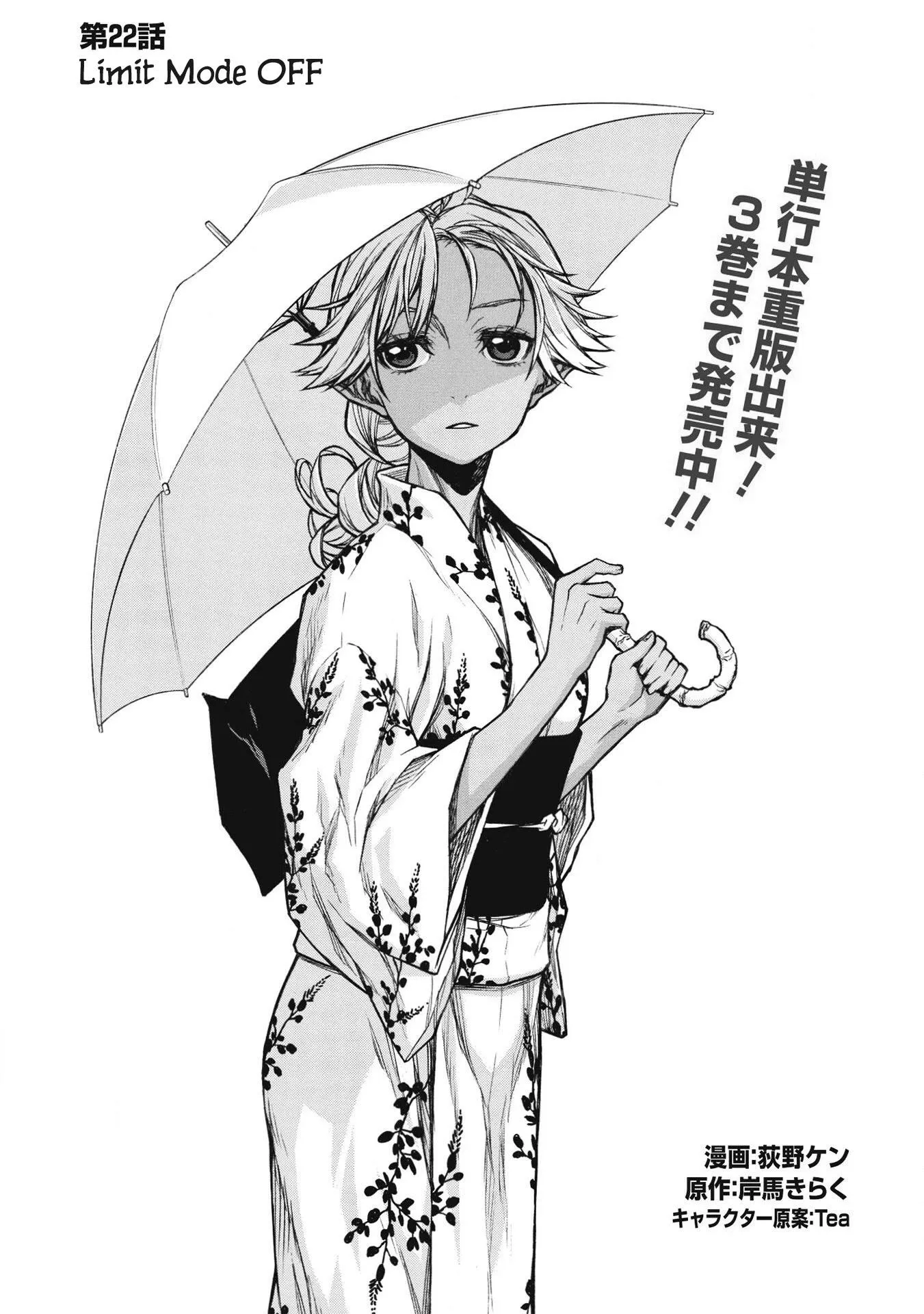 Chapter 22 Image 15