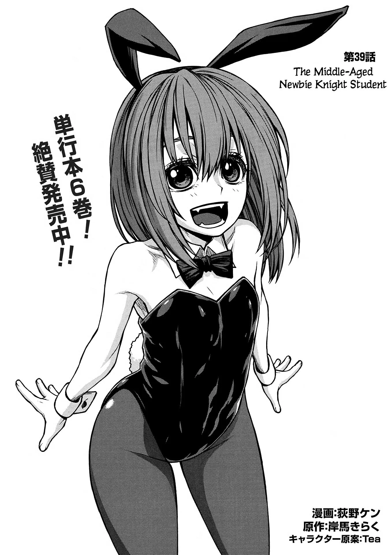 Chapter 39 Image 18