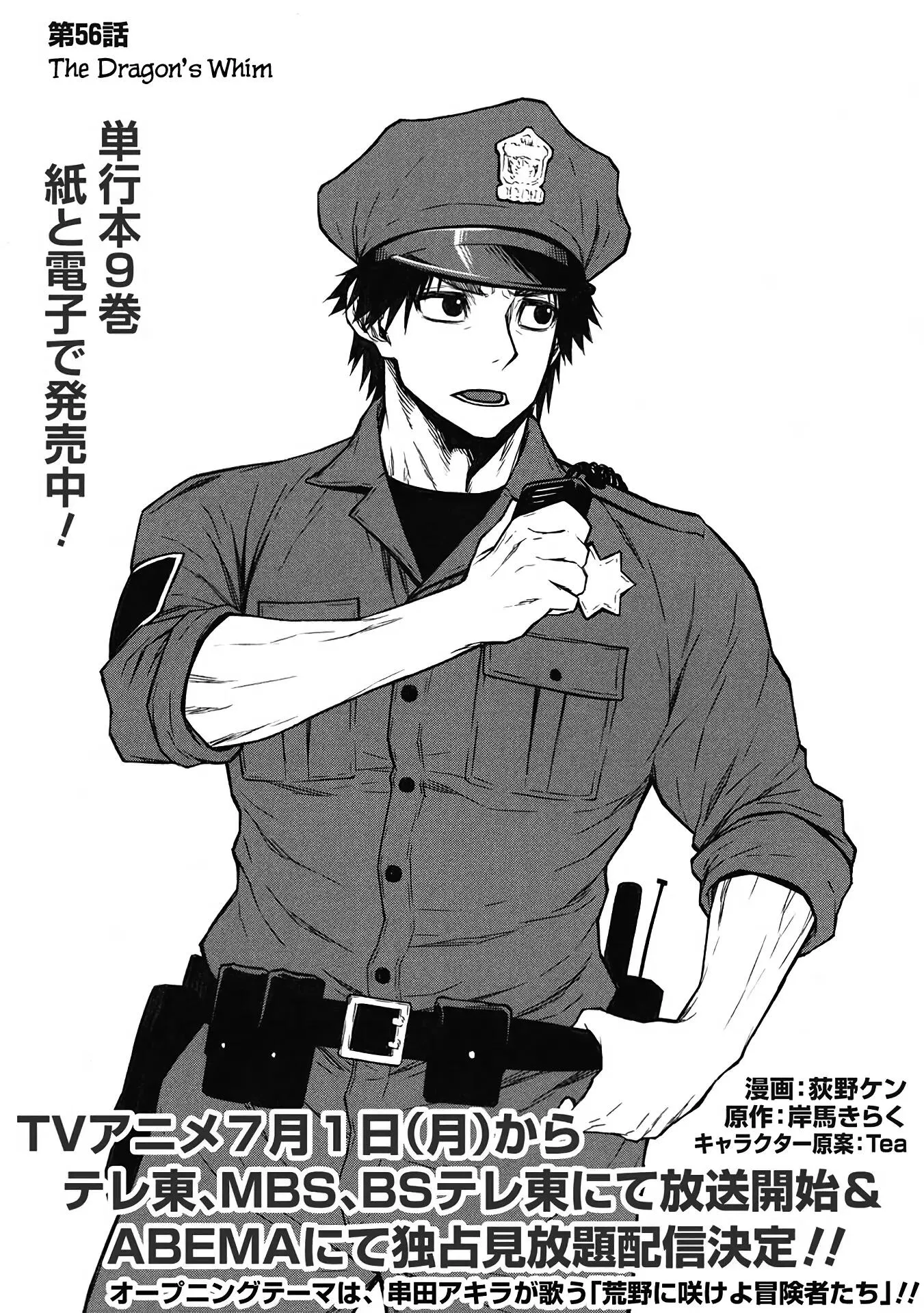 Chapter 56 Image 15